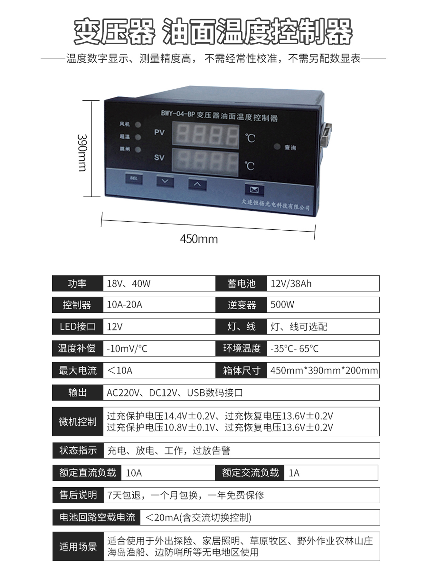 恒扬光电